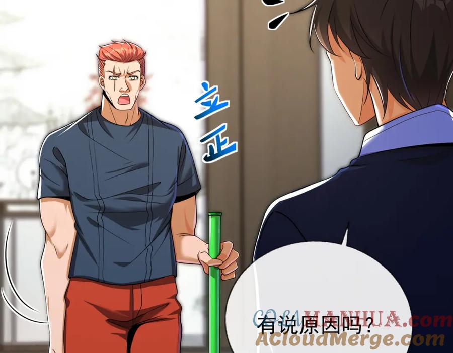 《我的白富美老婆》10 玄冥府 第73页