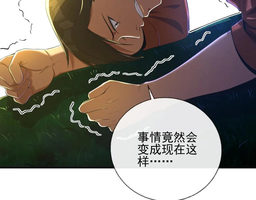 《我的白富美老婆》10 玄冥府 第39页