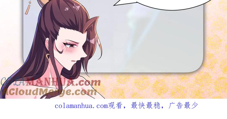 《我的白富美老婆》10 玄冥府 第161页