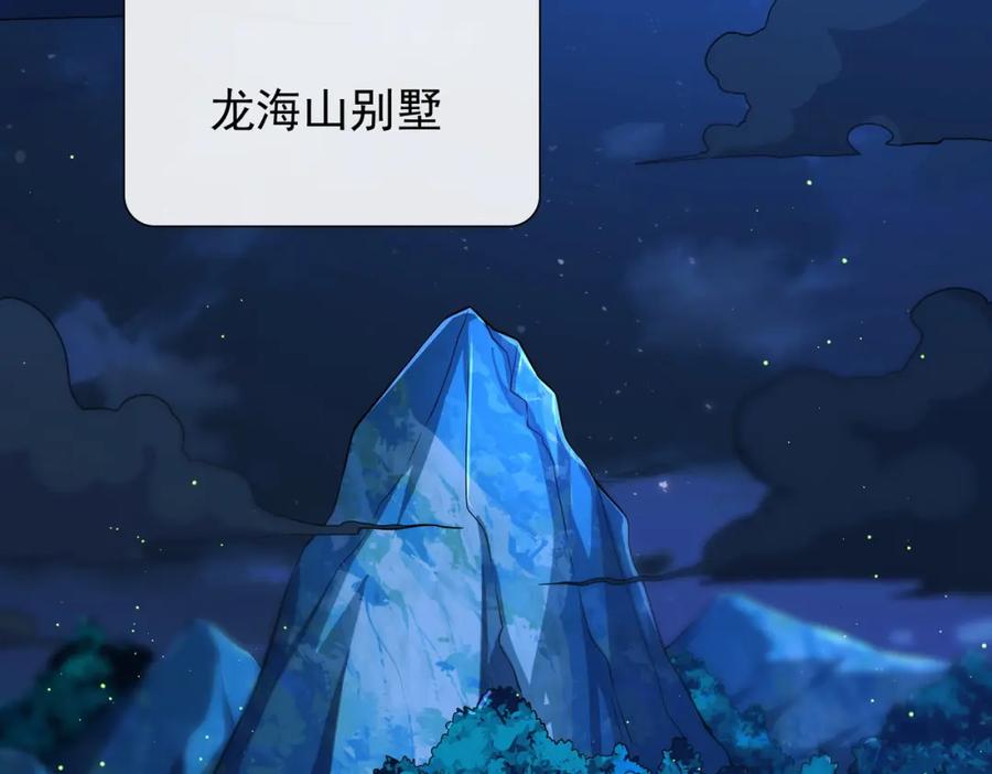 《我的白富美老婆》10 玄冥府 第7页