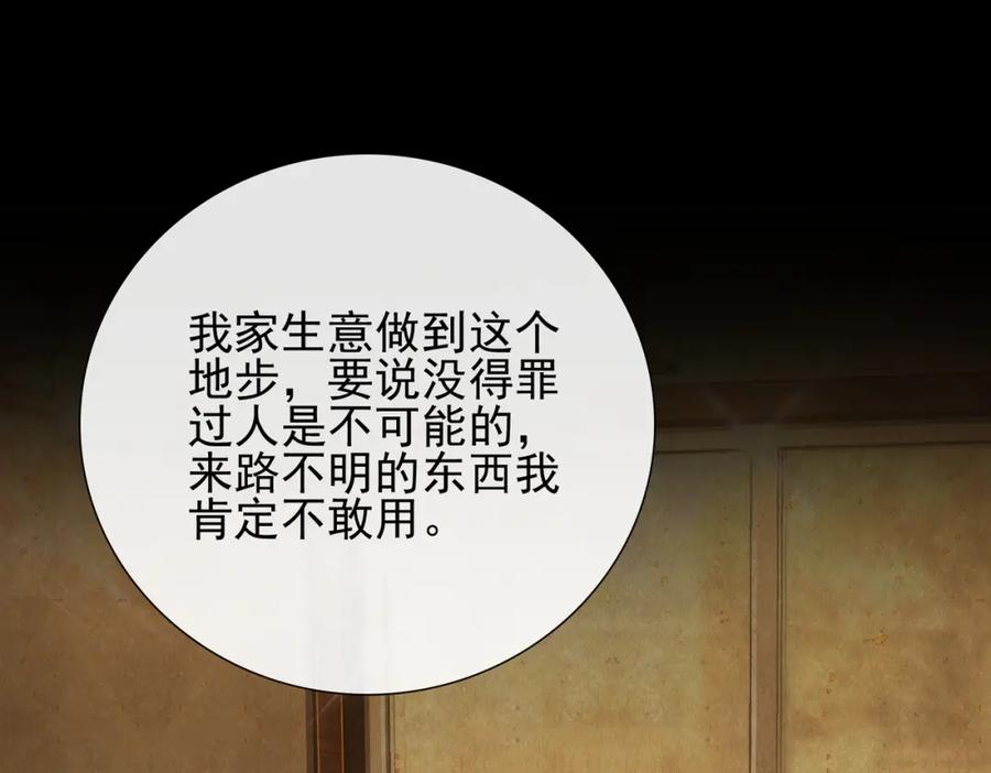 《我的白富美老婆》10 玄冥府 第24页