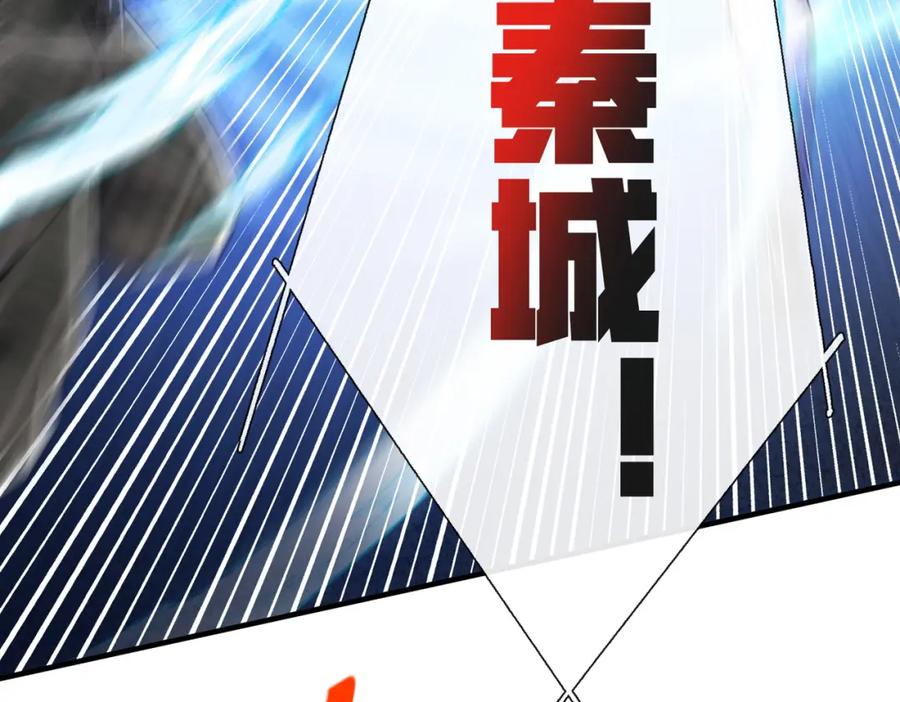 《我的白富美老婆》10 玄冥府 第135页