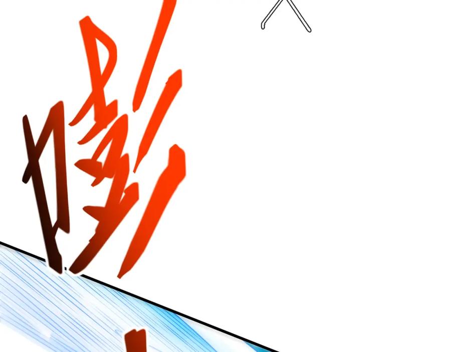 《我的白富美老婆》10 玄冥府 第136页