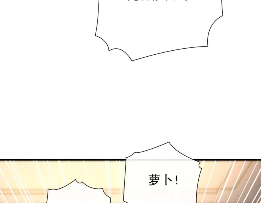 《我的白富美老婆》10 玄冥府 第111页