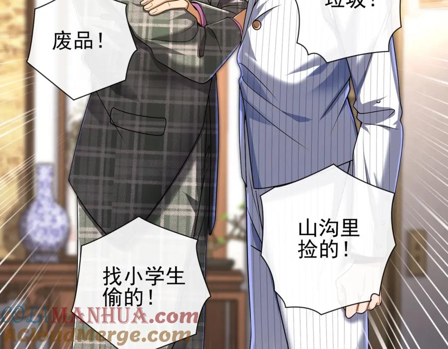 《我的白富美老婆》10 玄冥府 第113页