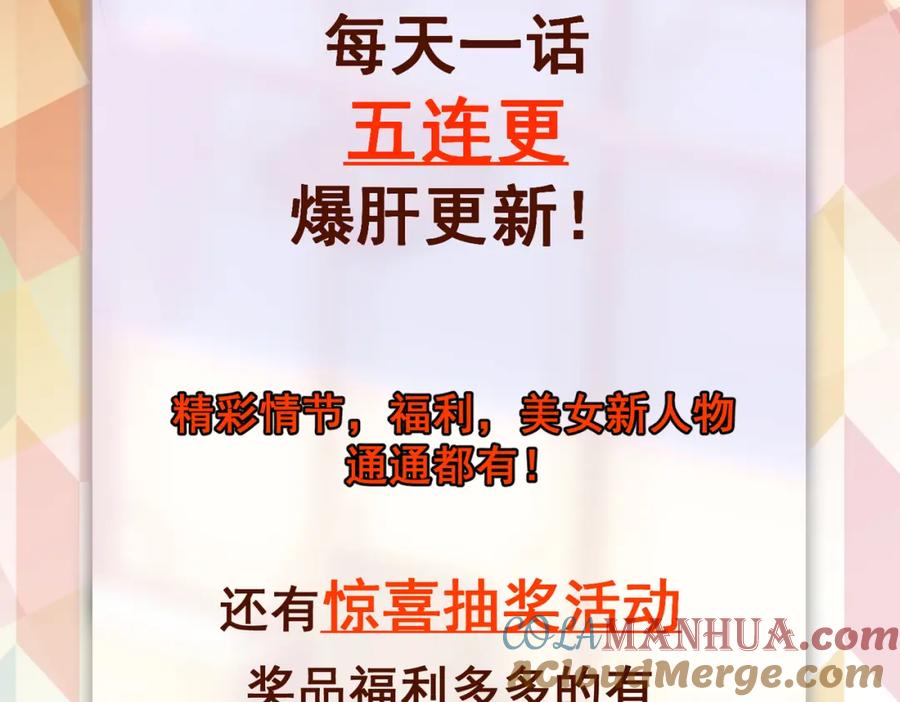 《我的白富美老婆》10 玄冥府 第157页