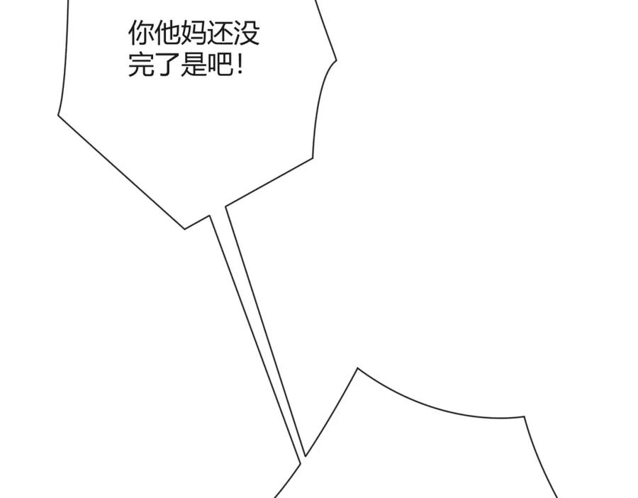 《我的白富美老婆》10 玄冥府 第131页