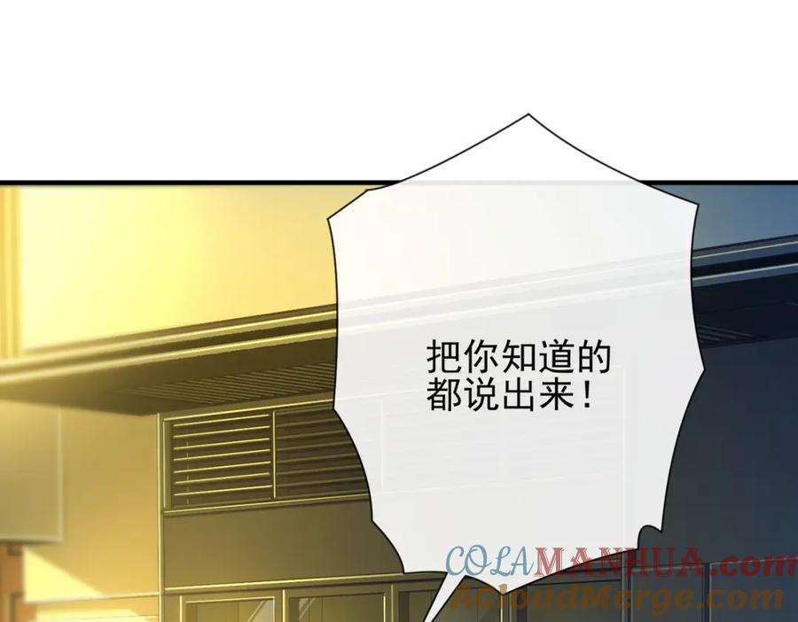 《我的白富美老婆》10 玄冥府 第9页