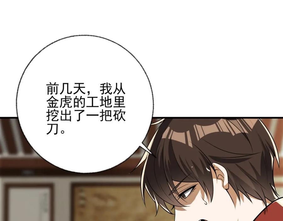 《我的白富美老婆》11 你做梦吧 第6页