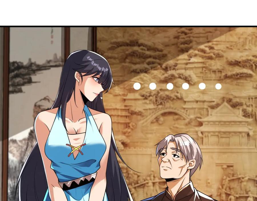 《我的白富美老婆》11 你做梦吧 第14页
