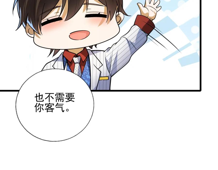 《我的白富美老婆》11 你做梦吧 第130页