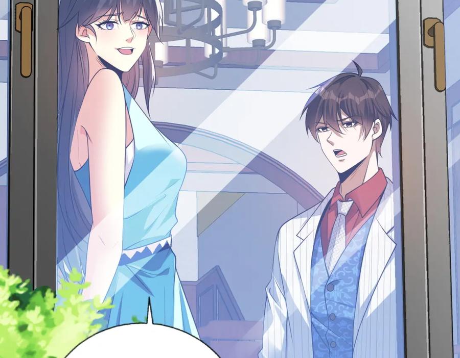 《我的白富美老婆》11 你做梦吧 第20页