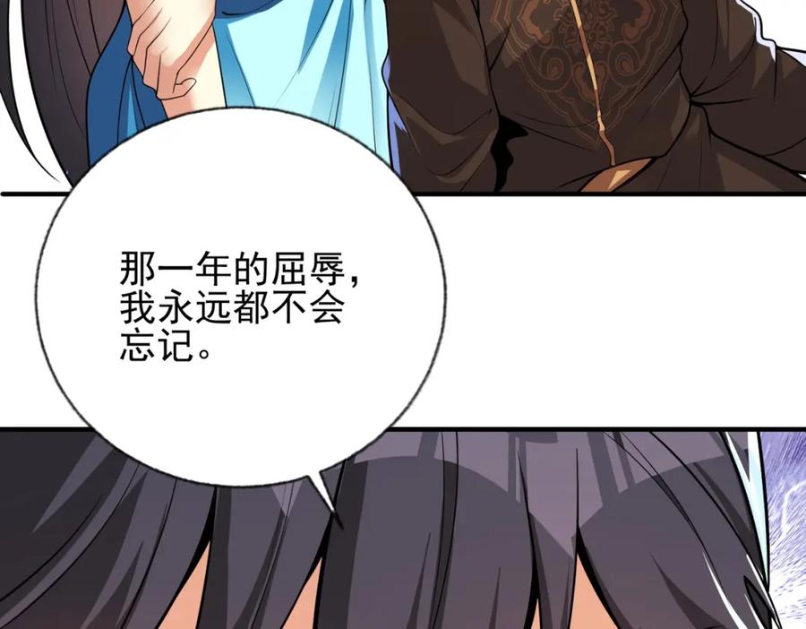 《我的白富美老婆》11 你做梦吧 第48页