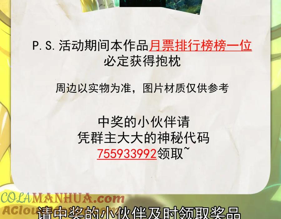 《我的白富美老婆》11 你做梦吧 第157页