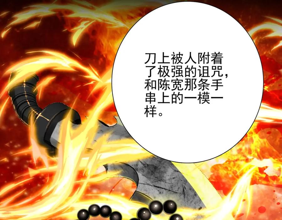 《我的白富美老婆》11 你做梦吧 第8页