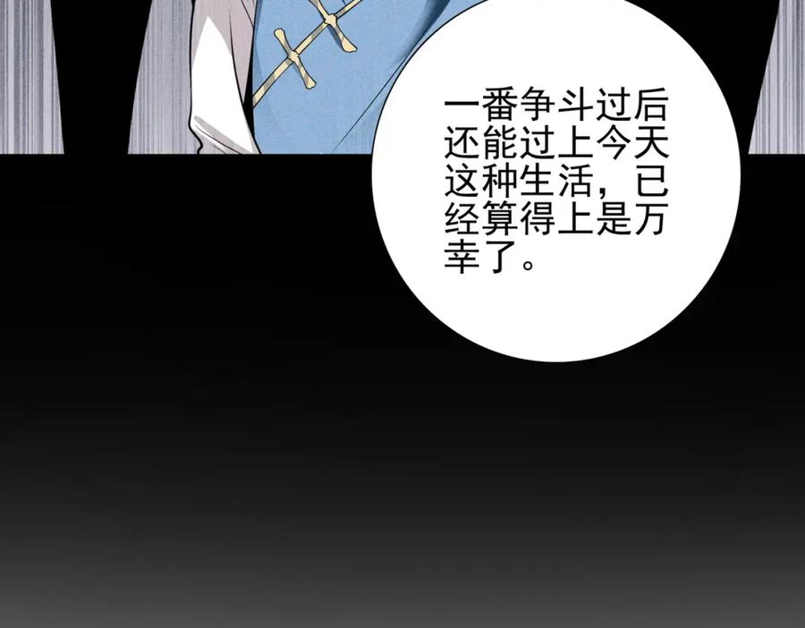 《我的白富美老婆》11 你做梦吧 第43页
