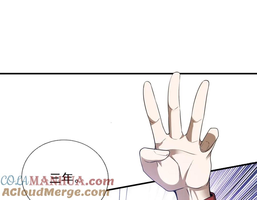 《我的白富美老婆》11 你做梦吧 第57页