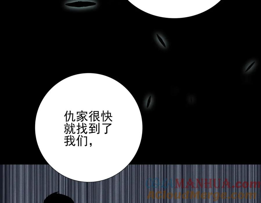 《我的白富美老婆》11 你做梦吧 第41页