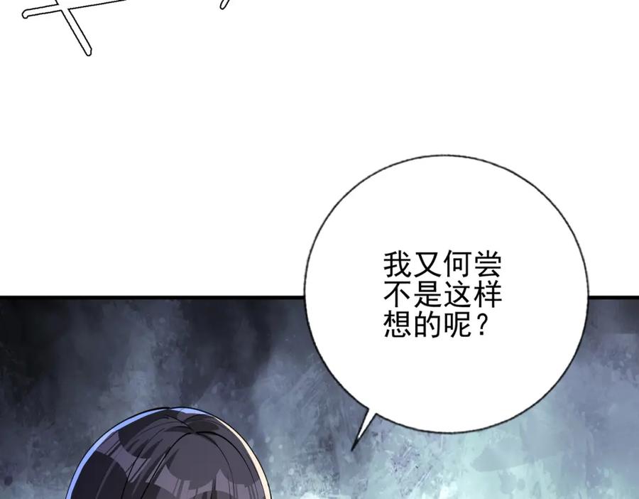 《我的白富美老婆》11 你做梦吧 第46页