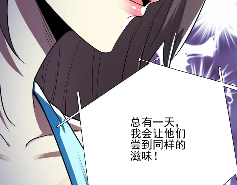 《我的白富美老婆》11 你做梦吧 第51页