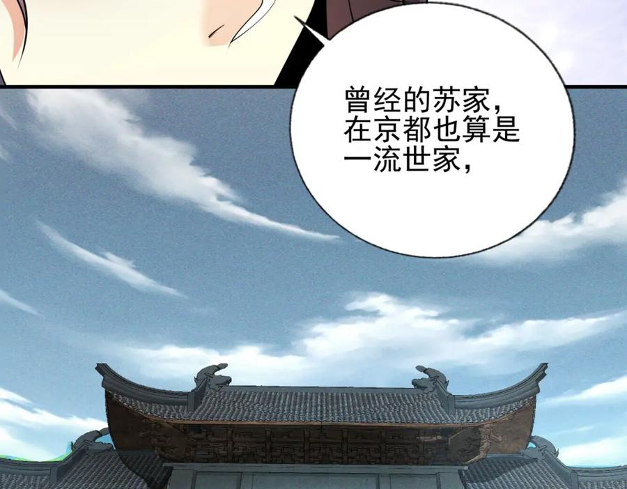 《我的白富美老婆》11 你做梦吧 第35页