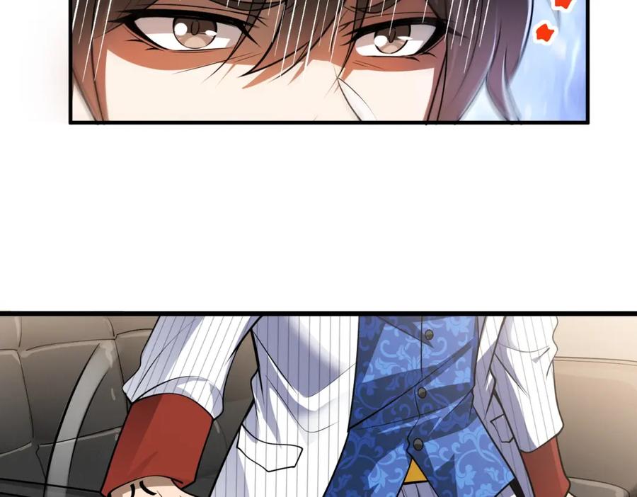 《我的白富美老婆》11 你做梦吧 第112页