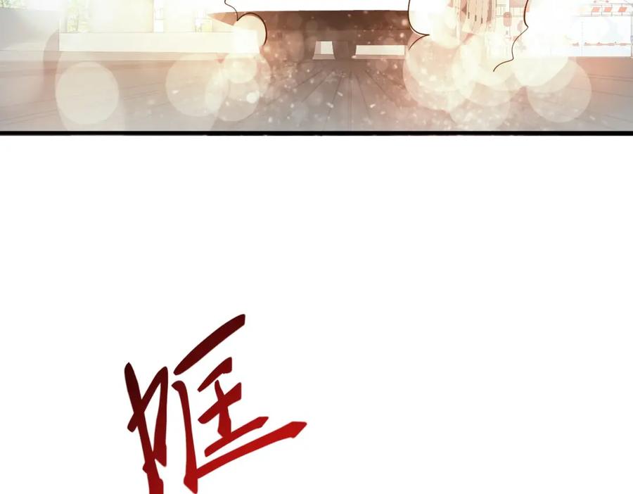 《我的白富美老婆》12 妹子，坐这里 第20页