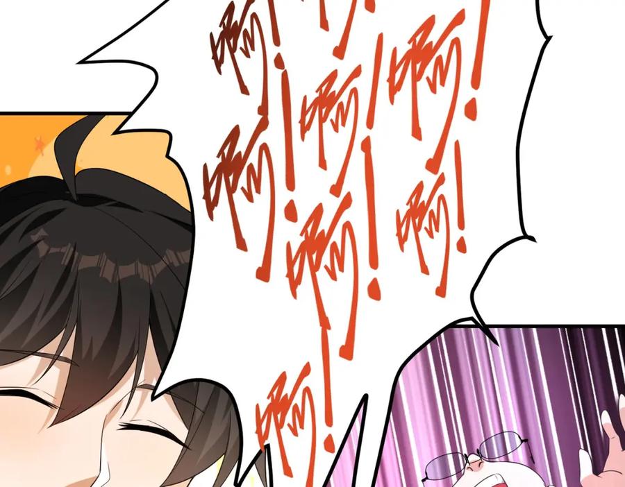 《我的白富美老婆》12 妹子，坐这里 第124页