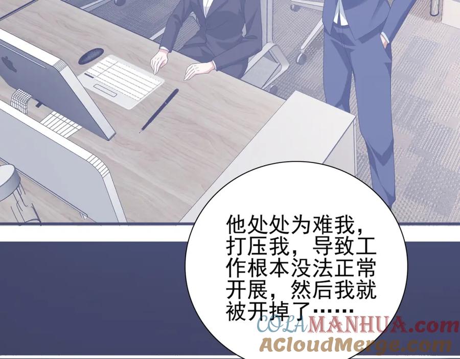 《我的白富美老婆》12 妹子，坐这里 第41页