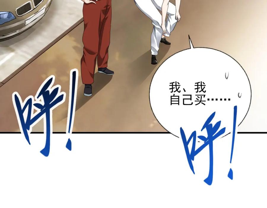 《我的白富美老婆》12 妹子，坐这里 第24页