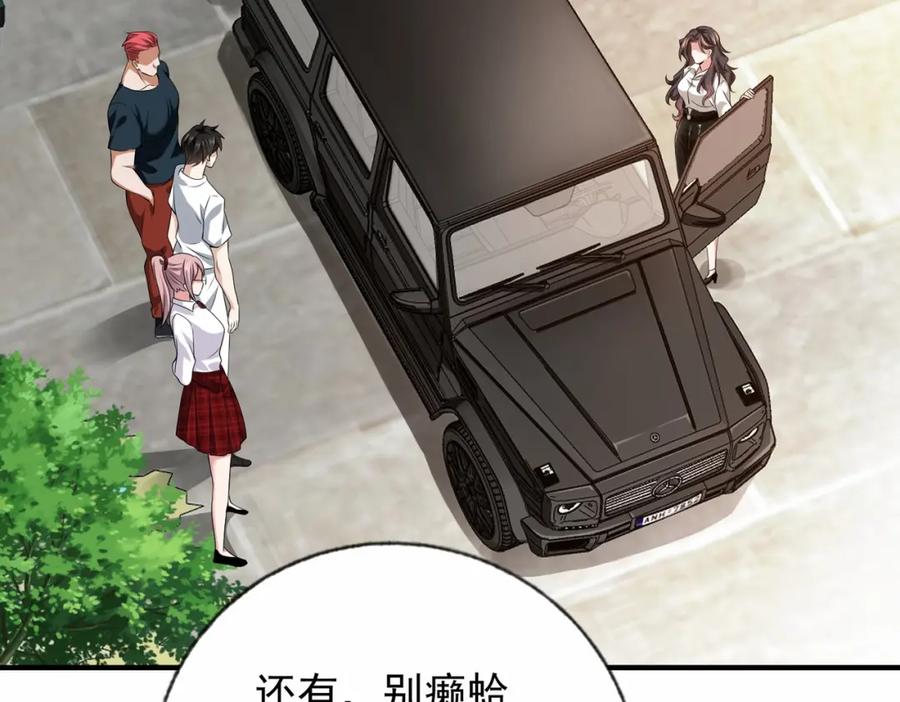《我的白富美老婆》12 妹子，坐这里 第63页