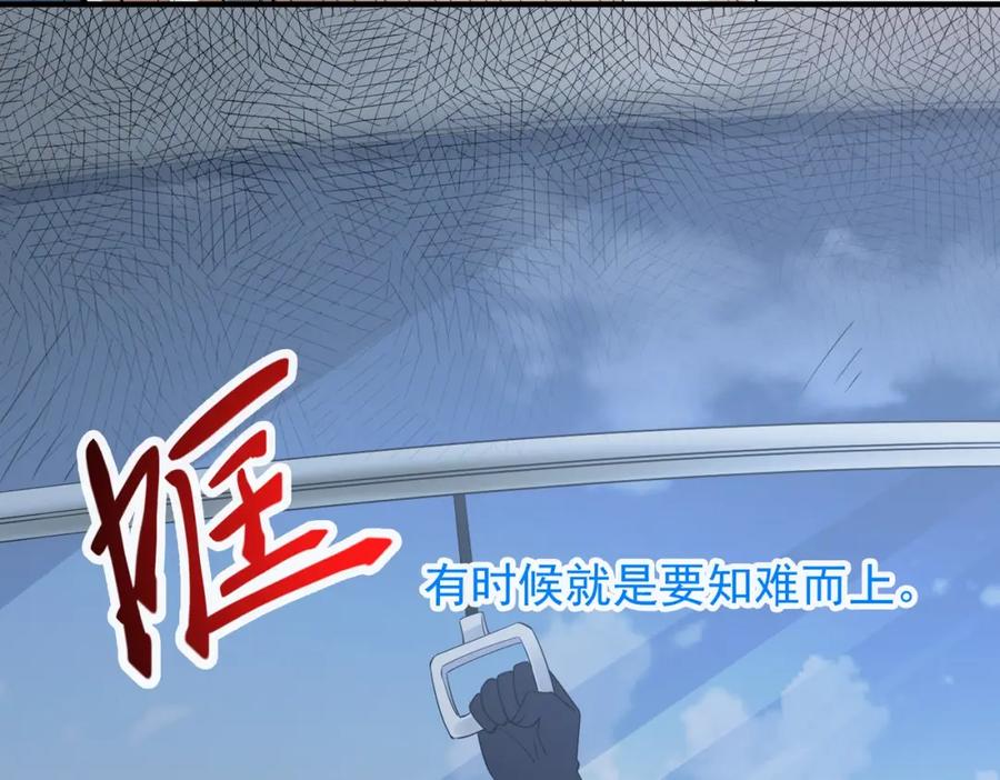 《我的白富美老婆》12 妹子，坐这里 第16页
