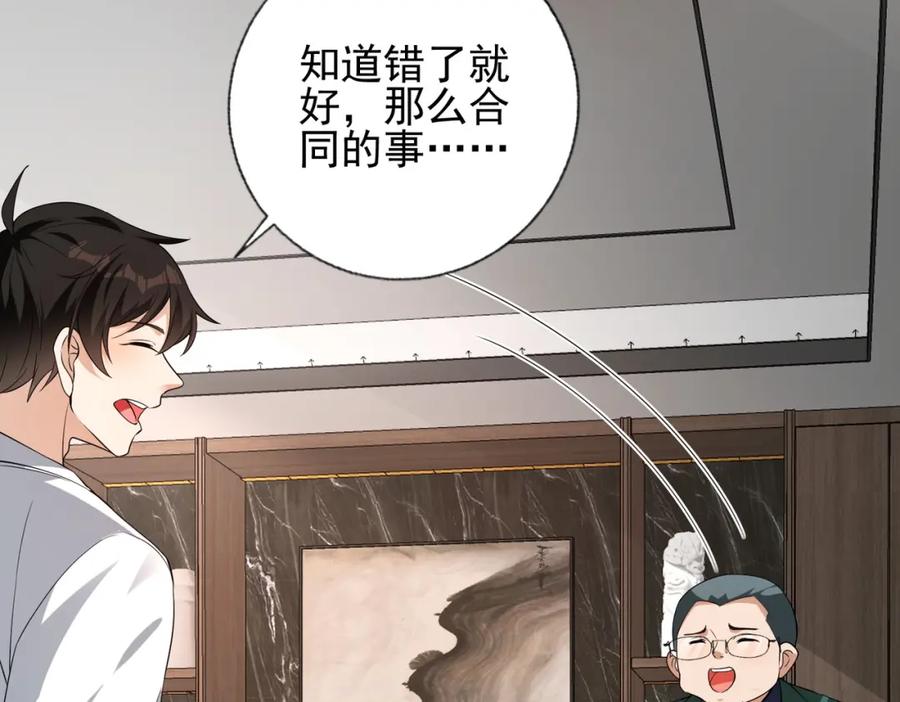 《我的白富美老婆》12 妹子，坐这里 第128页