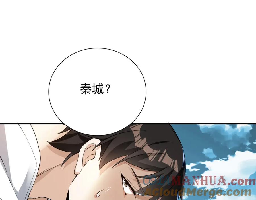 《我的白富美老婆》12 妹子，坐这里 第25页