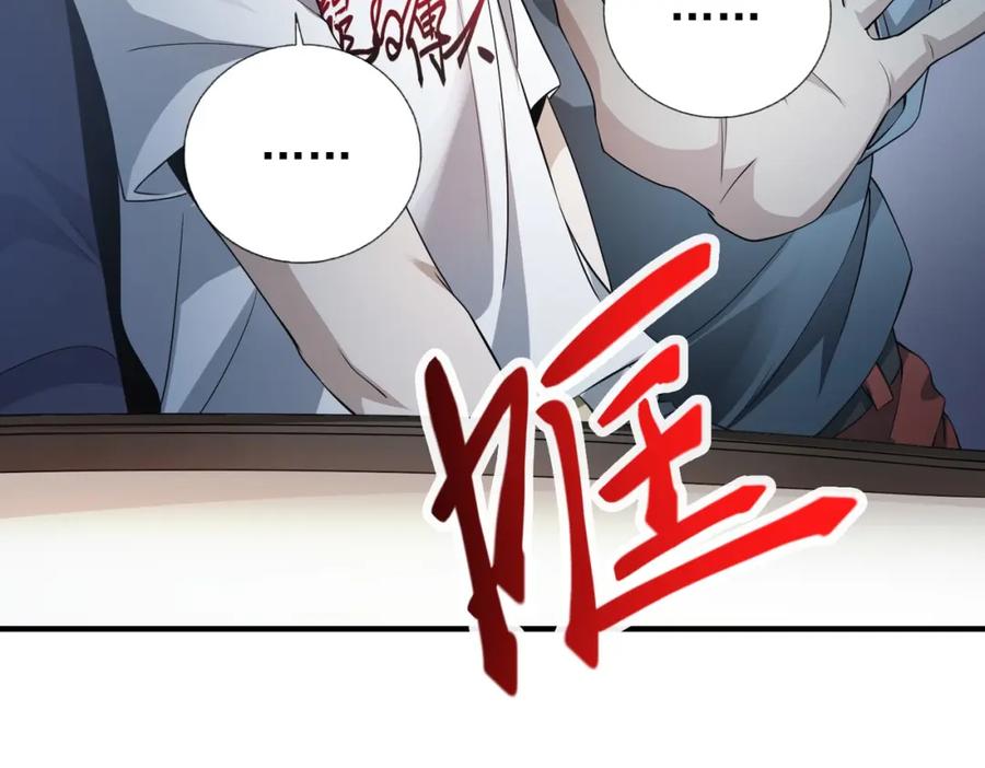 《我的白富美老婆》12 妹子，坐这里 第18页