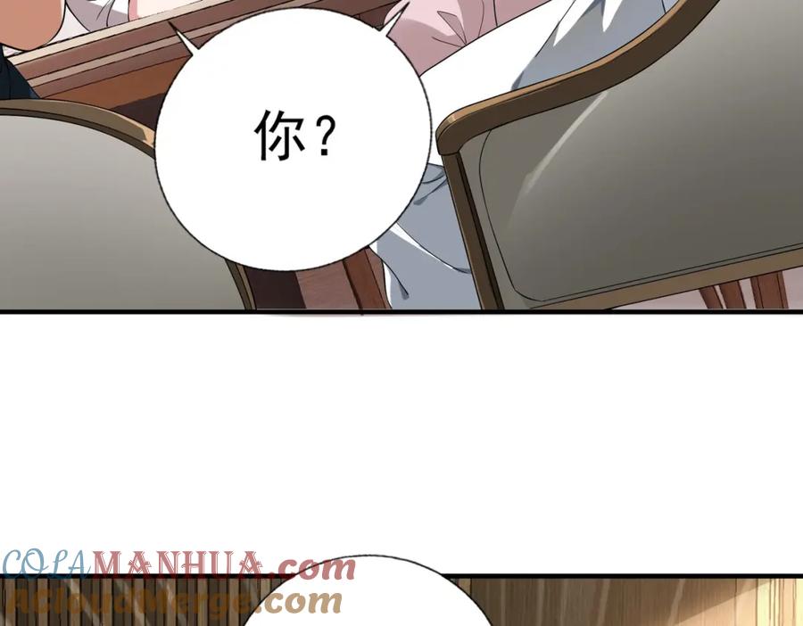 《我的白富美老婆》12 妹子，坐这里 第85页
