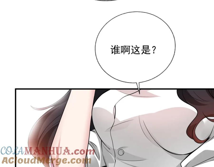 《我的白富美老婆》12 妹子，坐这里 第49页