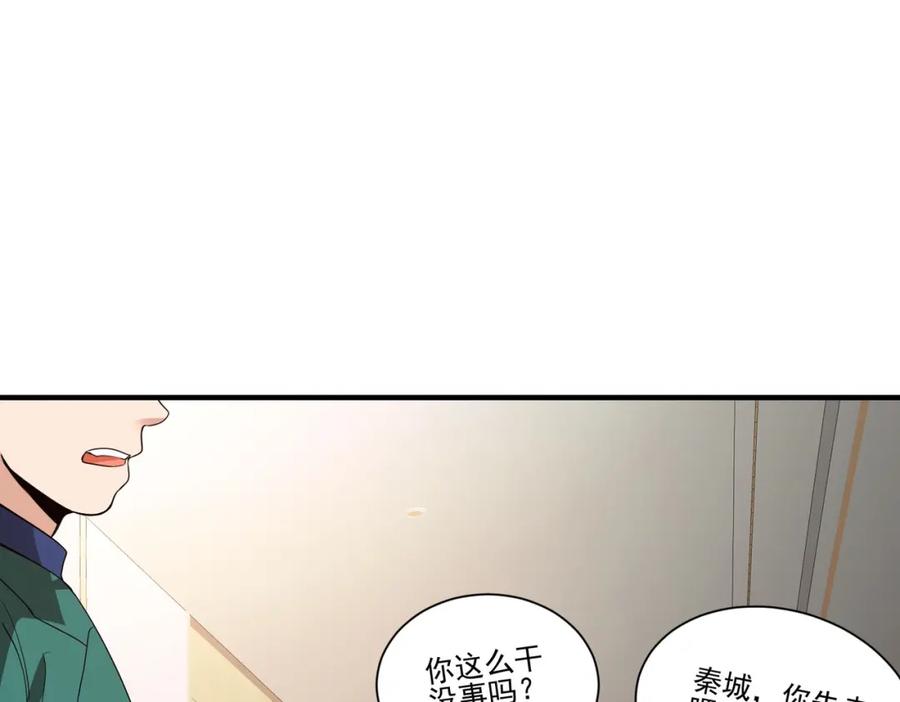 《我的白富美老婆》12 妹子，坐这里 第130页