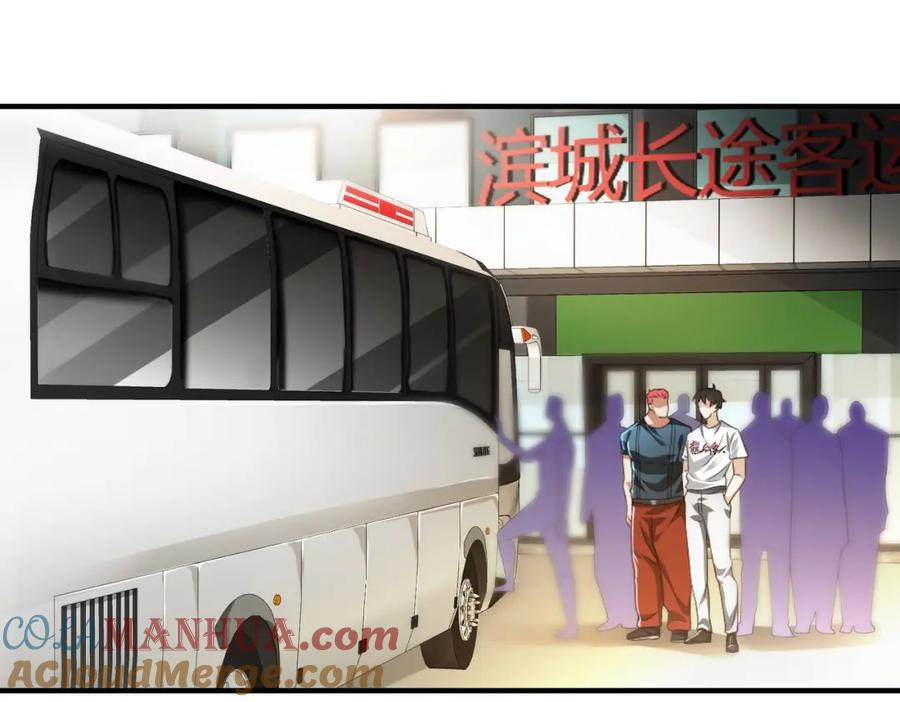 《我的白富美老婆》12 妹子，坐这里 第13页