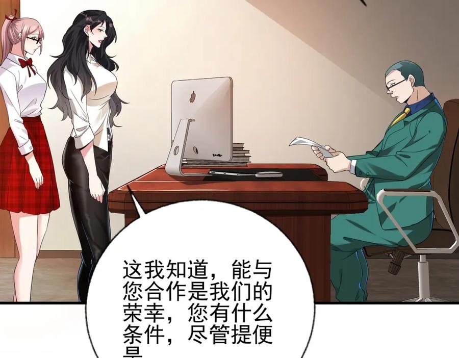 《我的白富美老婆》12 妹子，坐这里 第94页