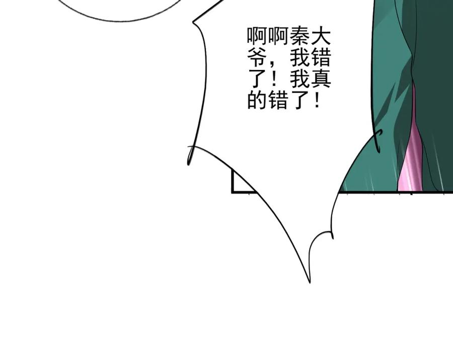 《我的白富美老婆》12 妹子，坐这里 第126页
