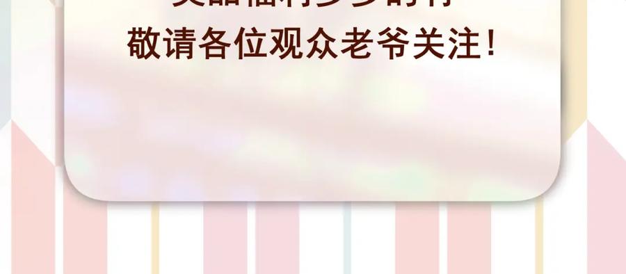 《我的白富美老婆》12 妹子，坐这里 第136页