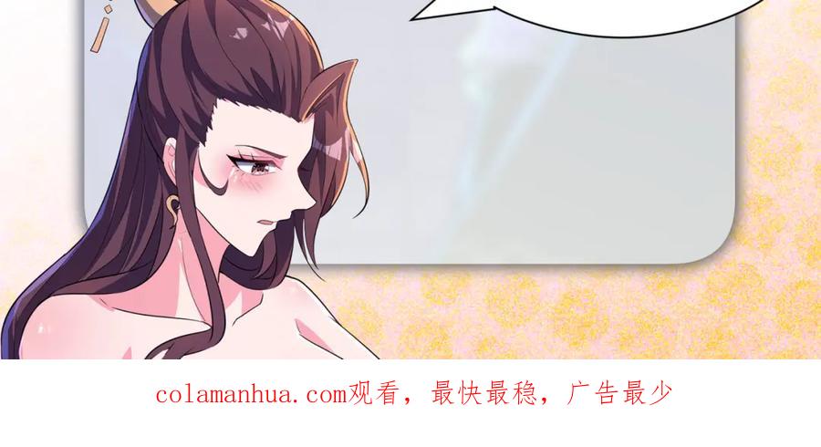 《我的白富美老婆》12 妹子，坐这里 第139页