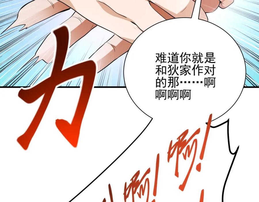 《我的白富美老婆》12 妹子，坐这里 第123页