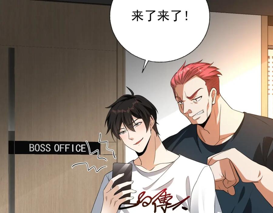 《我的白富美老婆》12 妹子，坐这里 第114页