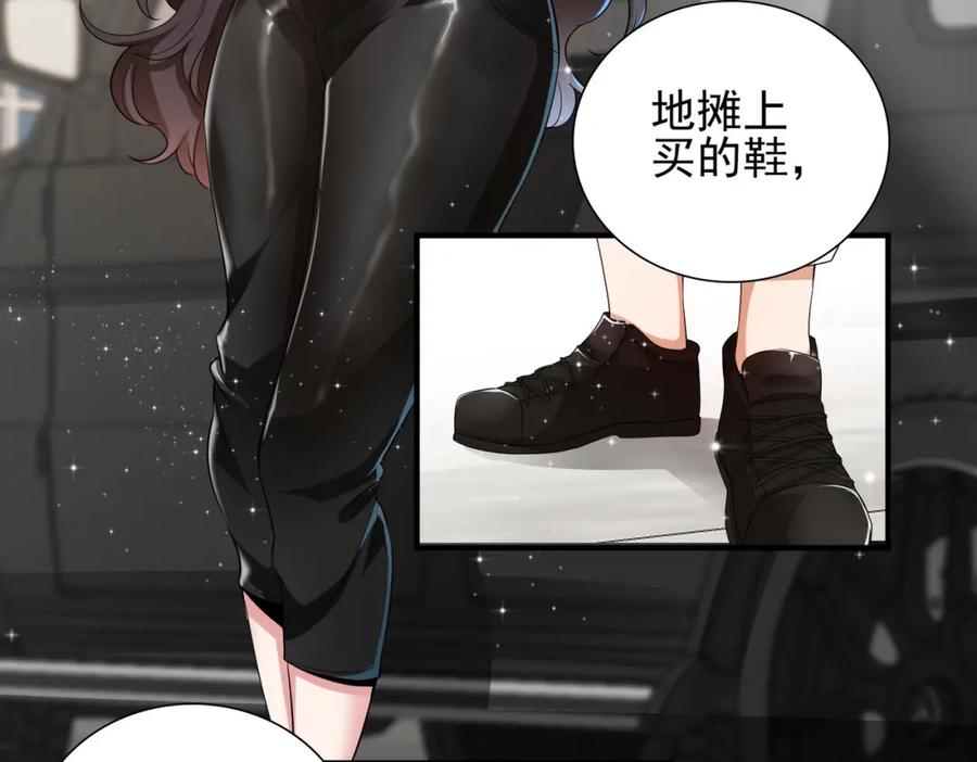 《我的白富美老婆》12 妹子，坐这里 第52页