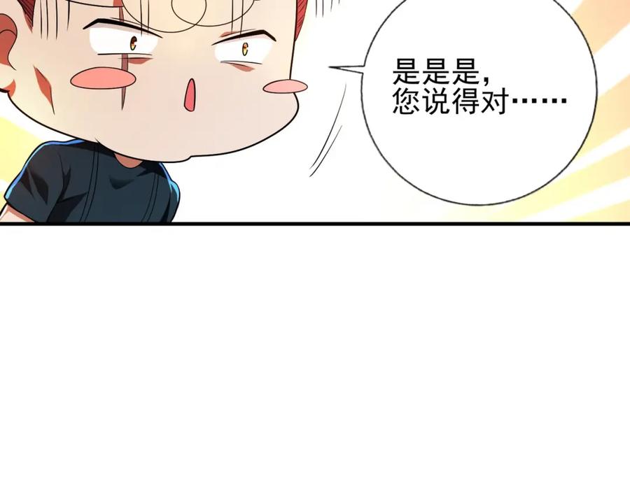 《我的白富美老婆》12 妹子，坐这里 第12页