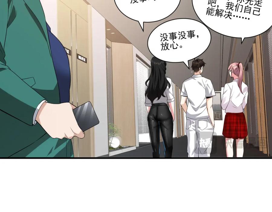 《我的白富美老婆》12 妹子，坐这里 第131页