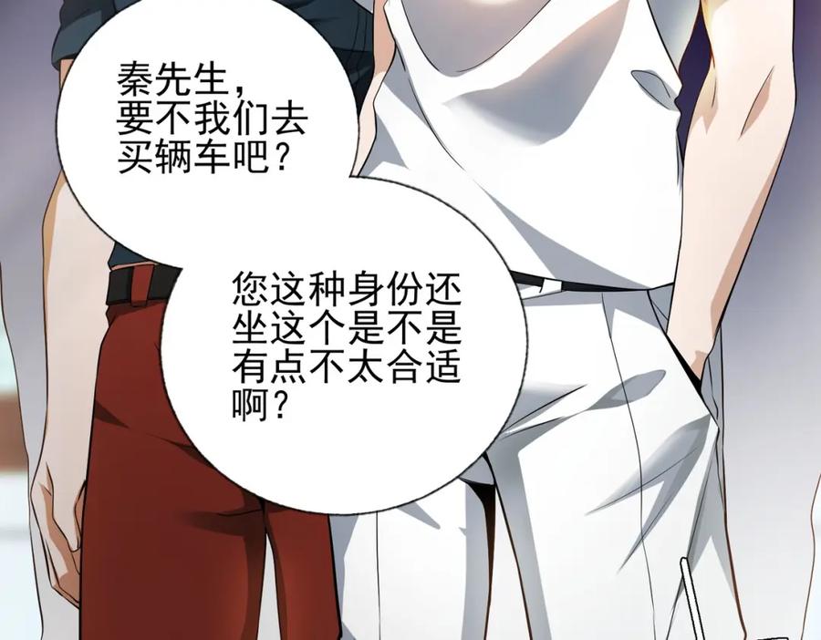 《我的白富美老婆》12 妹子，坐这里 第8页