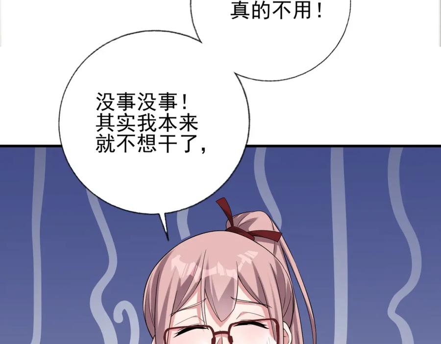 《我的白富美老婆》12 妹子，坐这里 第44页